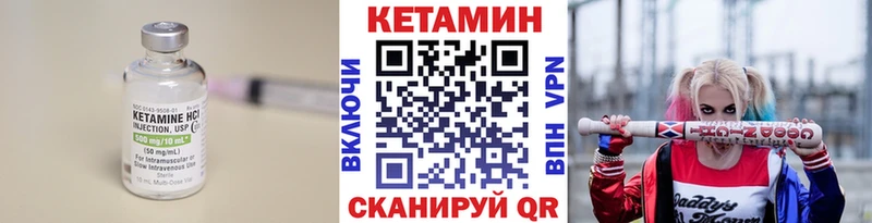 Кетамин VHQ  Уссурийск 