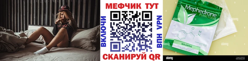 МЯУ-МЯУ кристаллы  Уссурийск 