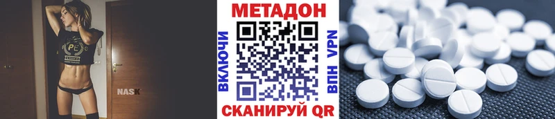 Метадон methadone  Уссурийск 
